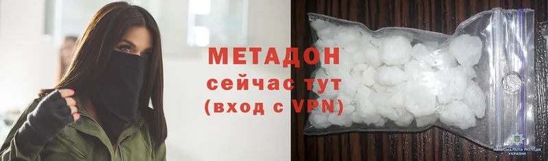 МЕТАДОН methadone  Боготол 